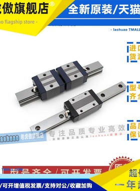 IKO滑块导轨LWES20 LWESC15 MES15 MESG25 LWESG30 35 45 MESC20