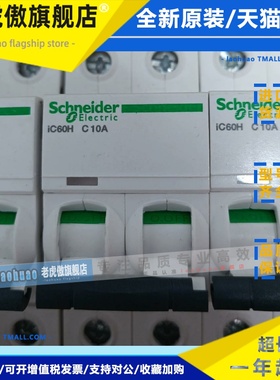 施耐德A9F75204断路器iC60N 2P D3A D4A原装进口A9F75203全新