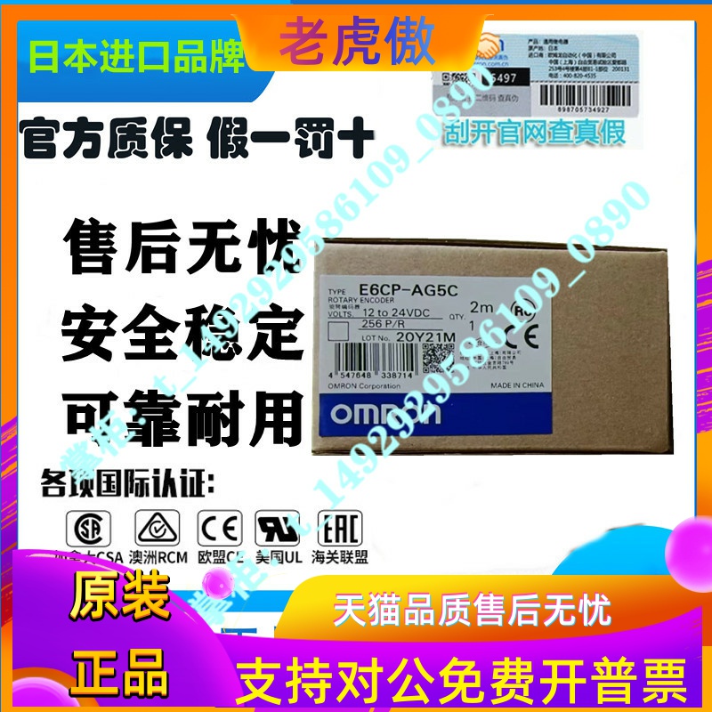 原装脉冲旋转编码器2M对值8位 E6CP-AG5C 256P/R -C E6C3-AG5B