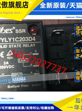 韩国WOONYOUNG云永WYES SSR 全新 继电器 WYLY1C203D4