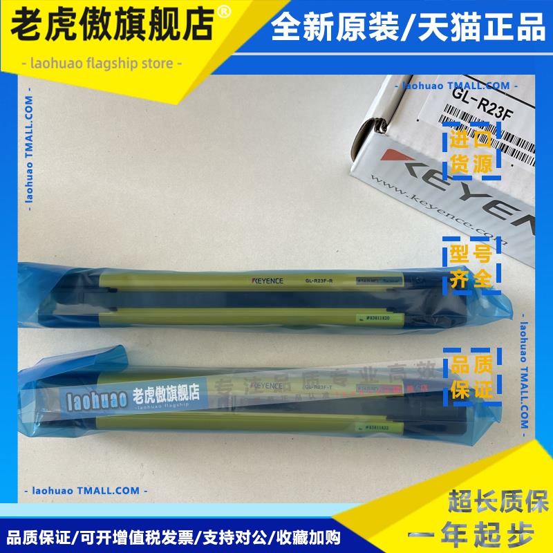 基恩士GL-R23F R20H R20HG R20L R22L R24H R24HG R24L安全光栅