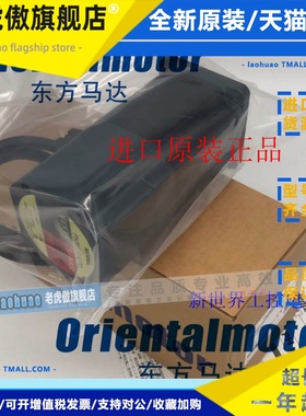 原装东马达PK569AHWM PK569-NACM PK569H-NACM PK569AW/BW/AHW