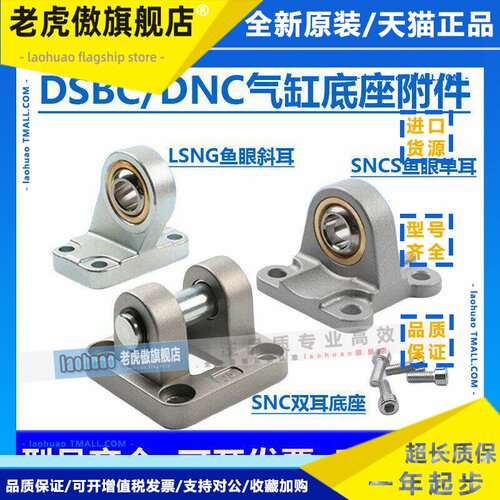 费斯托型DSBC气缸DNC双耳座SNC/LSNG/SNCS32-40-50-63-80100