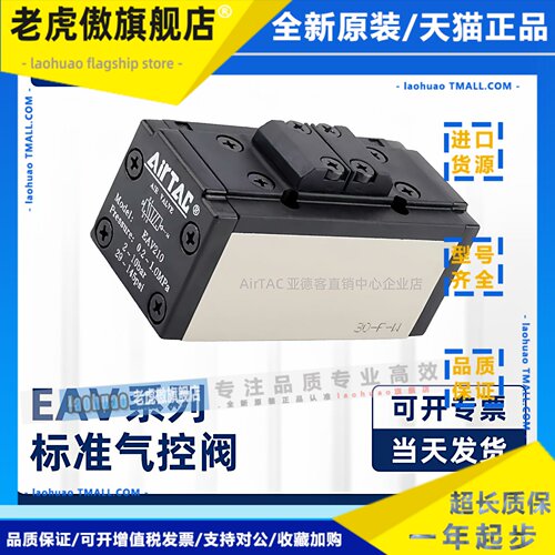 AIRTAC亚德客二位五通气控阀EAV610 EAV620 EAV630C EAV630E/F