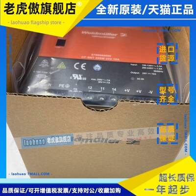 魏德米勒开关电源CPSNT250W24V10A 8708680000