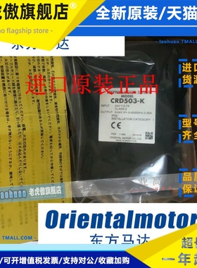 现货东方马达调速器 MSC-1 CRD503-K CRD507-K NETC01-CC DSC-U