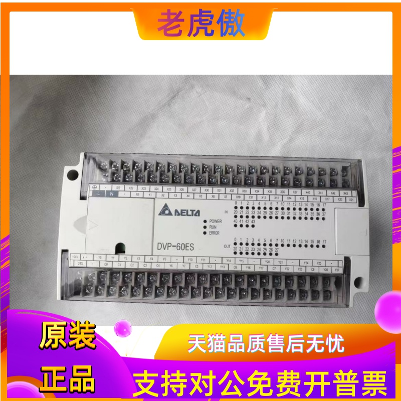 台达二手DVP14ES00R2/24ES/32/EC/14EC/40/ES/60ES/24XP/00R2/T2