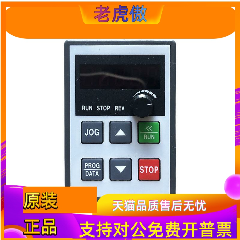 德弗变频器控制面板MB104W DV300 DV610 HL3000变频器控制面板