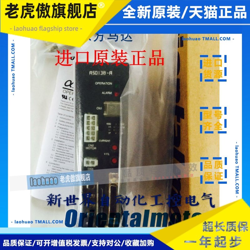 东方驱动器ASD13A-A ASD13C-A ASD13B-A ASD13B-AD ASD12A-C/S