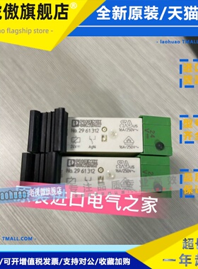 2961312 菲尼克斯单个继电器 REL-MR- 24DC/21HC现货