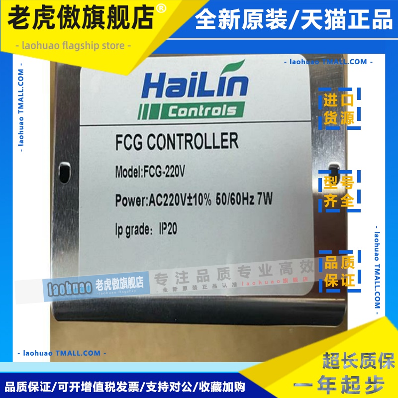 北京海林电动二通阀FCG220A中央空调风机盘管BV03电动阀FCU2-20A