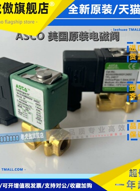 美国ASCO原装电磁阀SCG356B002V SCXG356A002V DC24V 1分接口线圈