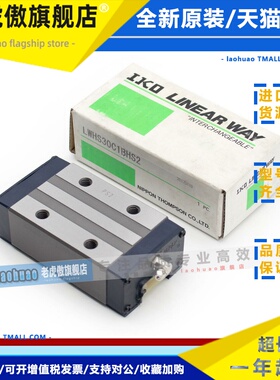 Iko导轨滑块直线滑块Mh15 Lwh20 Mhs25 Lwhsg30 Mht35 Lwhg45Hps1