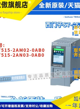 西门子 6ES7515 6ES7515-2AM02/2AN03-0AB0/OABO CPU 1515-2 PN