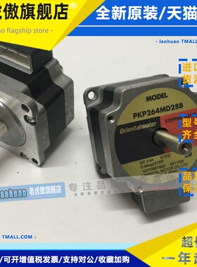 全新Oriental motor东方步进电机PKP264MD28B DC2.8A 0.9度五相