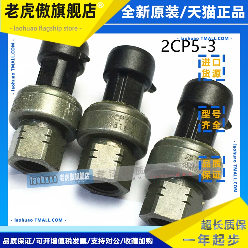 适用于卡特彼勒压力开关传感器2CP5-3 2CP53 CTD12-00283-00