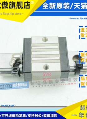 进口线性滑轨滑块直线导轨滑块 SSVR24 SVR28 SVR24 SVR28 SVR33