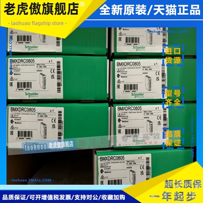 施耐德输出模块BMXDDO1602 BMXDRA0815 BMXDDO6402K BMXDDO3202K