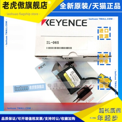 Il-S065 1000 600 300 S025 030 300 1050 065 100科林斯传感器