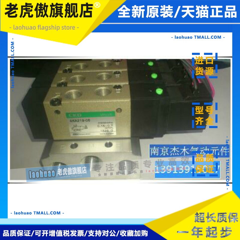 现货供应原装CKD电磁阀4KB219-00DC24V当天发货