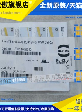 全新HARTING浩亭连接器20821010010 现货 (无 端模块20820000005)