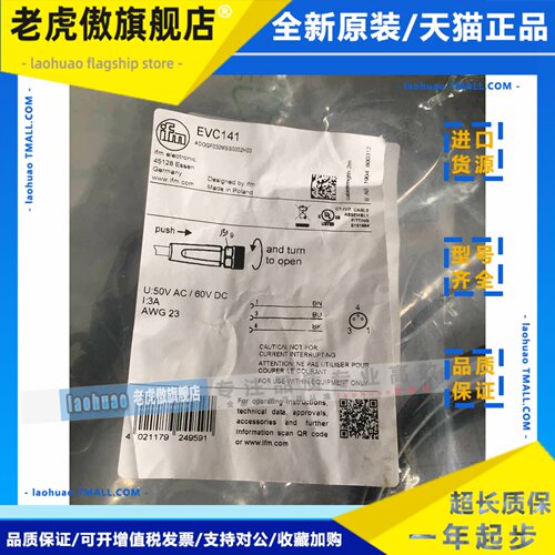 【假一罚十】IFM EVC141 EVC142 2米连接线原装现货实拍