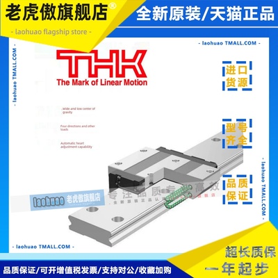 日本THK导轨滑块SHS15V/SHS20LV/SHS25C/SHS30R/SHS35LC/SHS45LR