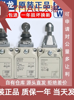 原装欧姆龙行程限位开关WLD-2-3-18-28-38-Q-Y-TH-TC-RP-LD-LE-N