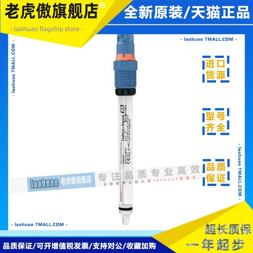 E+H PH电极PH计CPS12E-1009/0 CPS12E-AA7GAA2探头ORP酸度计 现货