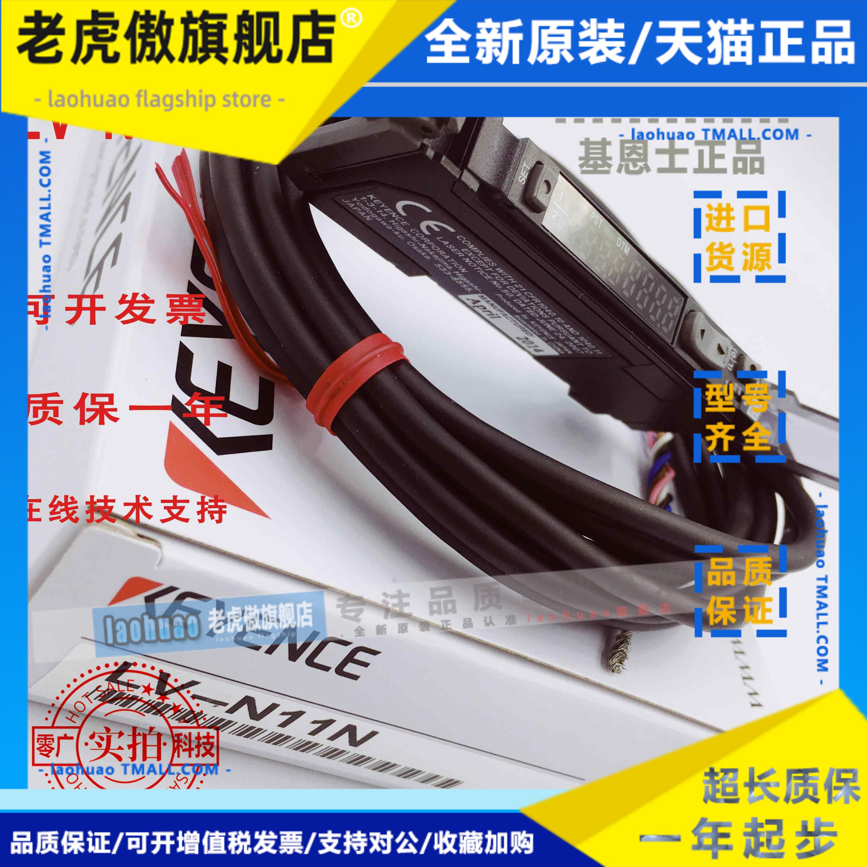 进口原装基恩士光纤放大器质保一年七天包退LV-N11MN/LV-N11P