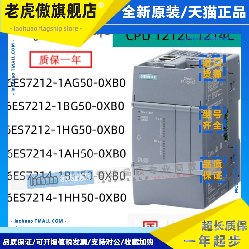 西门子S7-1200 G2系列 6ES7212/214-1AG/1BG/1HG/1AF/1HF50-0XB0