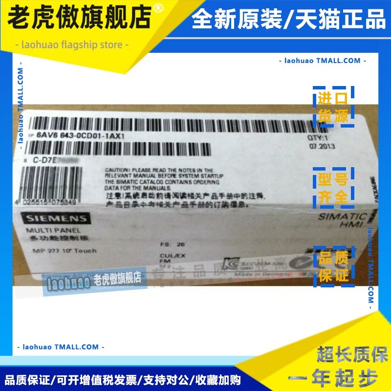 6AV6643-0CD01-1AX1西门子MP 277 10 触摸屏 6AV66430CD011AX1议