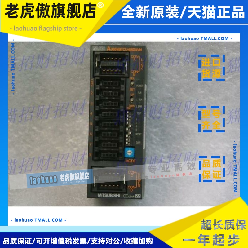 三菱AJ65VBTCU-68ADIN 68ADVN 68ADIN 68DAVN AJ65BT-D75P2-S3 G4