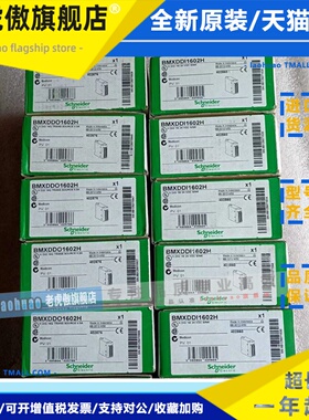 BMXAMI0810/BMXAMI0800/BMXAMI0810H/BMXAM0210/AMO0410/AM0802