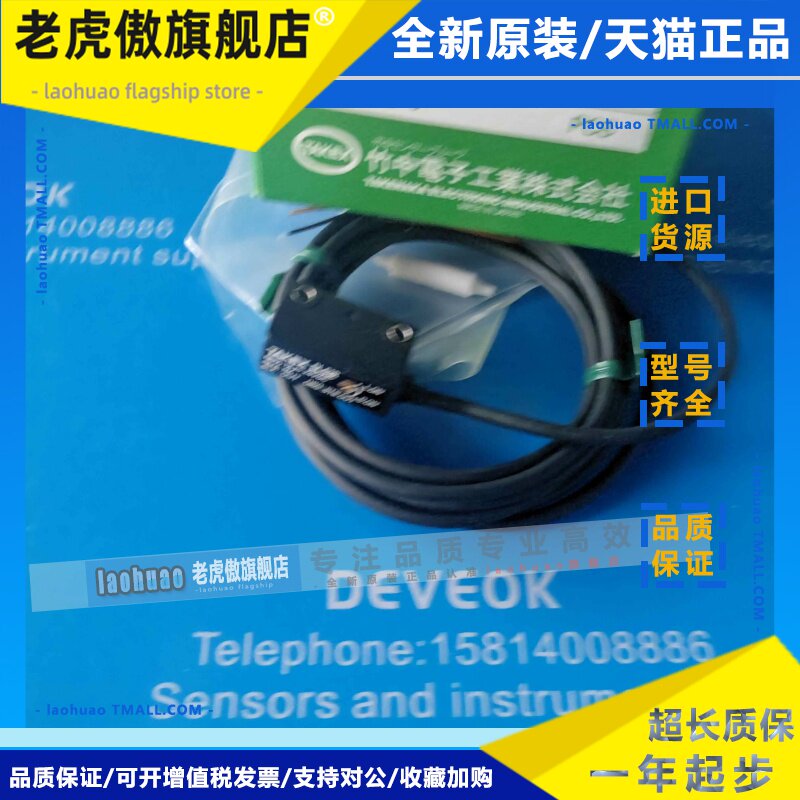 认准正品现货 TAKEX日本竹中DL-S3R,DL-S4R,DL-S5R,DLN-S3RV PN