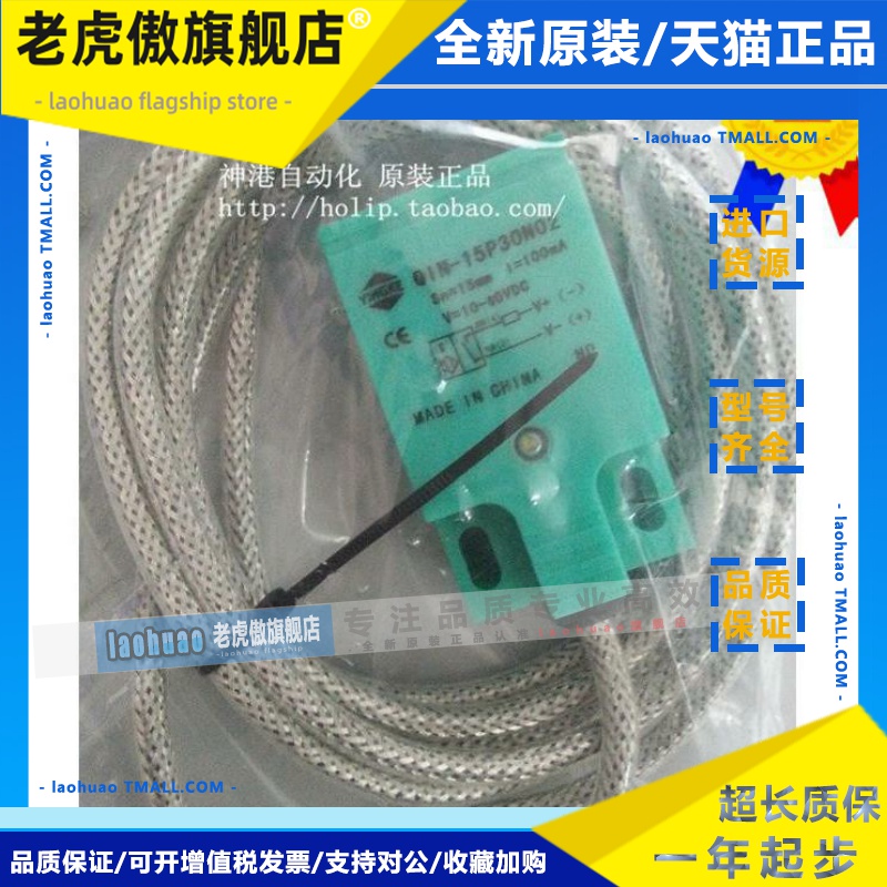 YINGKE方形接近开关 传感器QIN-15P30NO2 QIN-15P30N02 Q1N