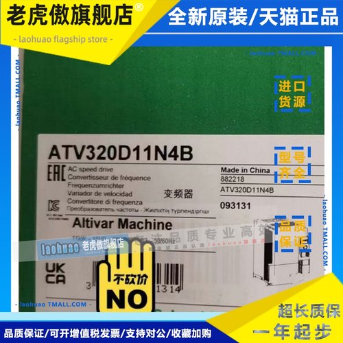 ATV320U55M3C ATV320U40M3C ATV320U75M3C ATV320U30M3C/U22M3C