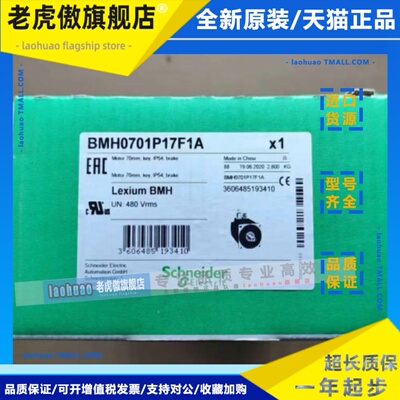 施耐德BMH0701P17F1A/BMH0702P16A2A/BMH0703P11A2A/BMH0703P16A2