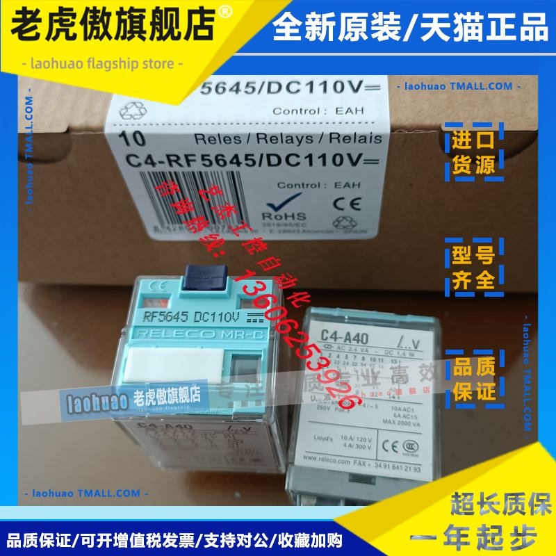 全新西班牙RELECO继电器C3-A30RF5643 C4-A40RF5645 C5-A30RF5647