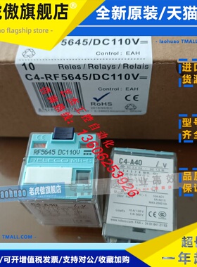 全新西班牙RELECO继电器C3-A30RF5643 C4-A40RF5645 C5-A30RF5647