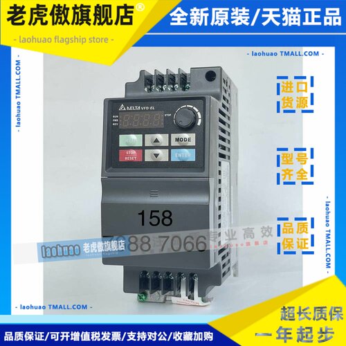 台达变频器VFD004 007 015 022 037 055 075 110 EL43A E43A E43T
