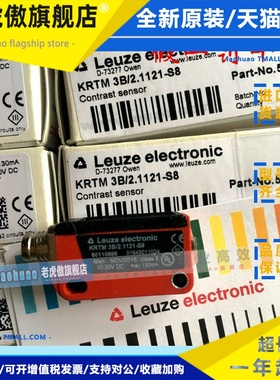 德国劳易测LEUZE色标传感器KRTM 3B/2.1121-S8 KRTL 3B/2.3111-S8