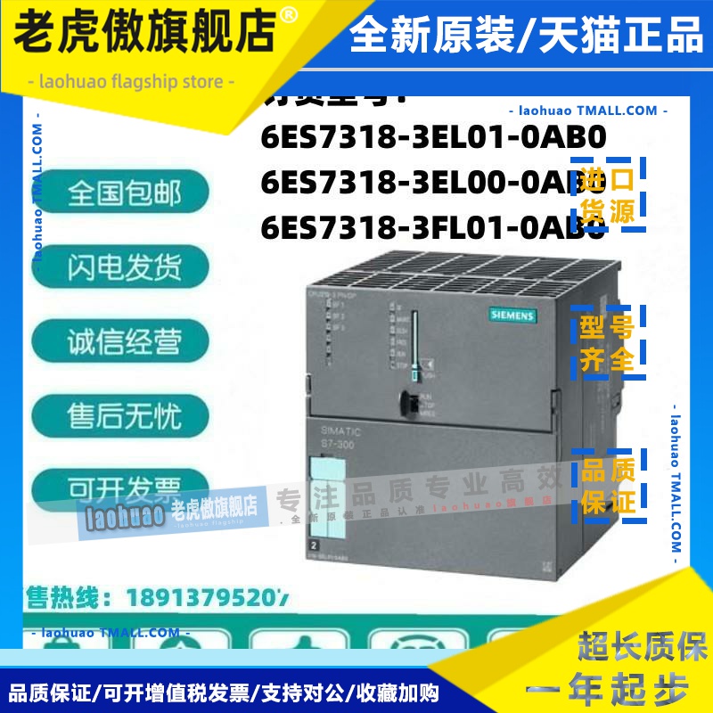 CPU 319西门子6ES7 318模块6ES7318-3EL00/3EL01/3FL01-0AB0