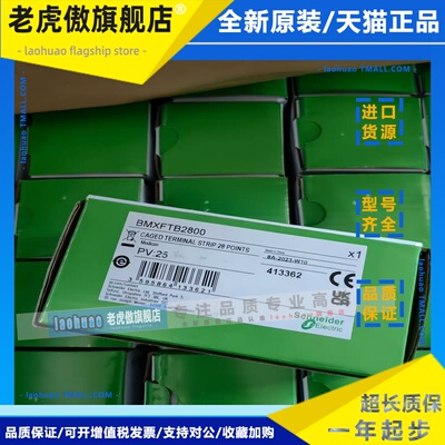 施耐德端子BMXFTB2010/2020/2800/2820/4000/4020 BMXXTSHSC20