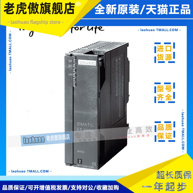 6ES7 153/6ES7153-1AA03/2BA10/2BA82/4AA01/4BA00/2BA70-0XB0