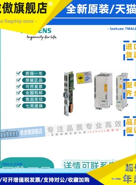 西门子轴调节抽拉部件6SN1118-0DK/DM/13/21/23/31/33-0AA/0/1/2