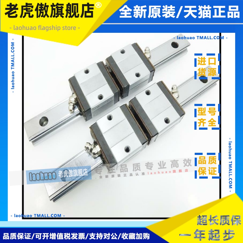 AN/THK直线性导轨滑块滑轨滑块 SR15V SR20V SR25V SR30V 15W 25W