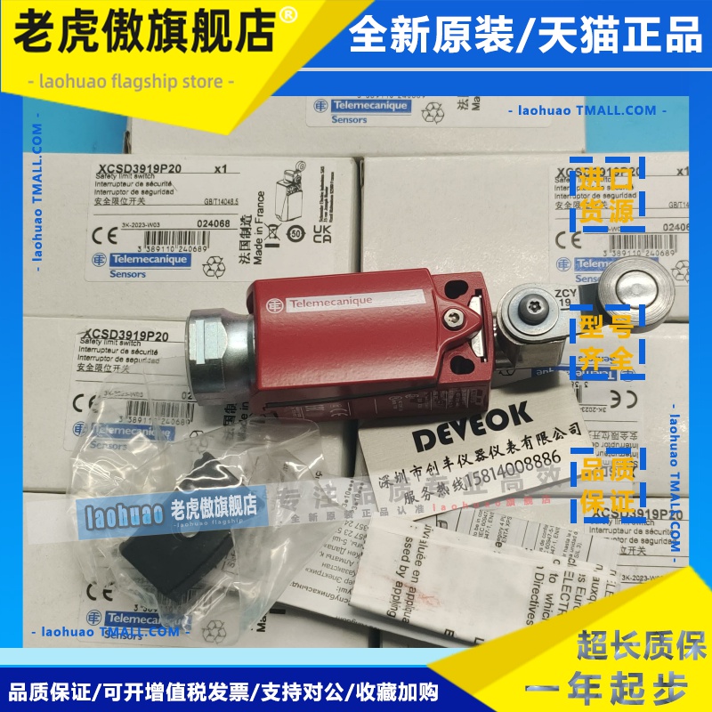现货 施耐德防水限位开关 XCSD3919P20,XCSD3719P20,XCSD3902P20
