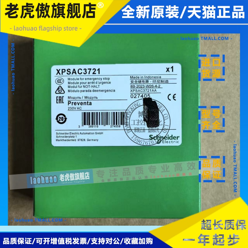 XPSDMB1132原装施耐德继电器XPSDMB1132p XPSAC5121 XCPSAC3721