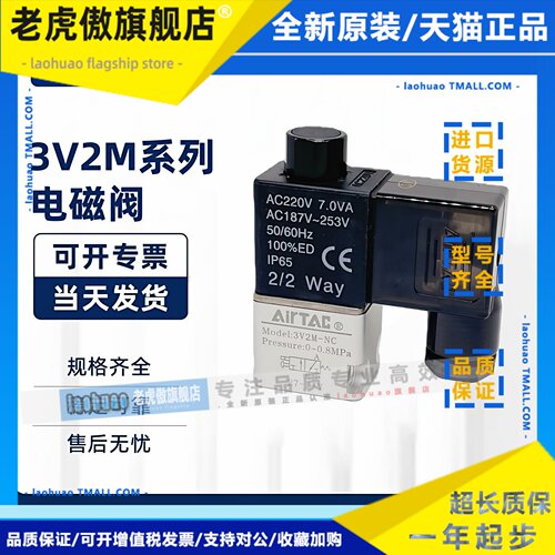 原装正品亚德客三口二位电磁阀3V2MNC 3V2MNCB 3V2MNC 3V2M-NCF/E